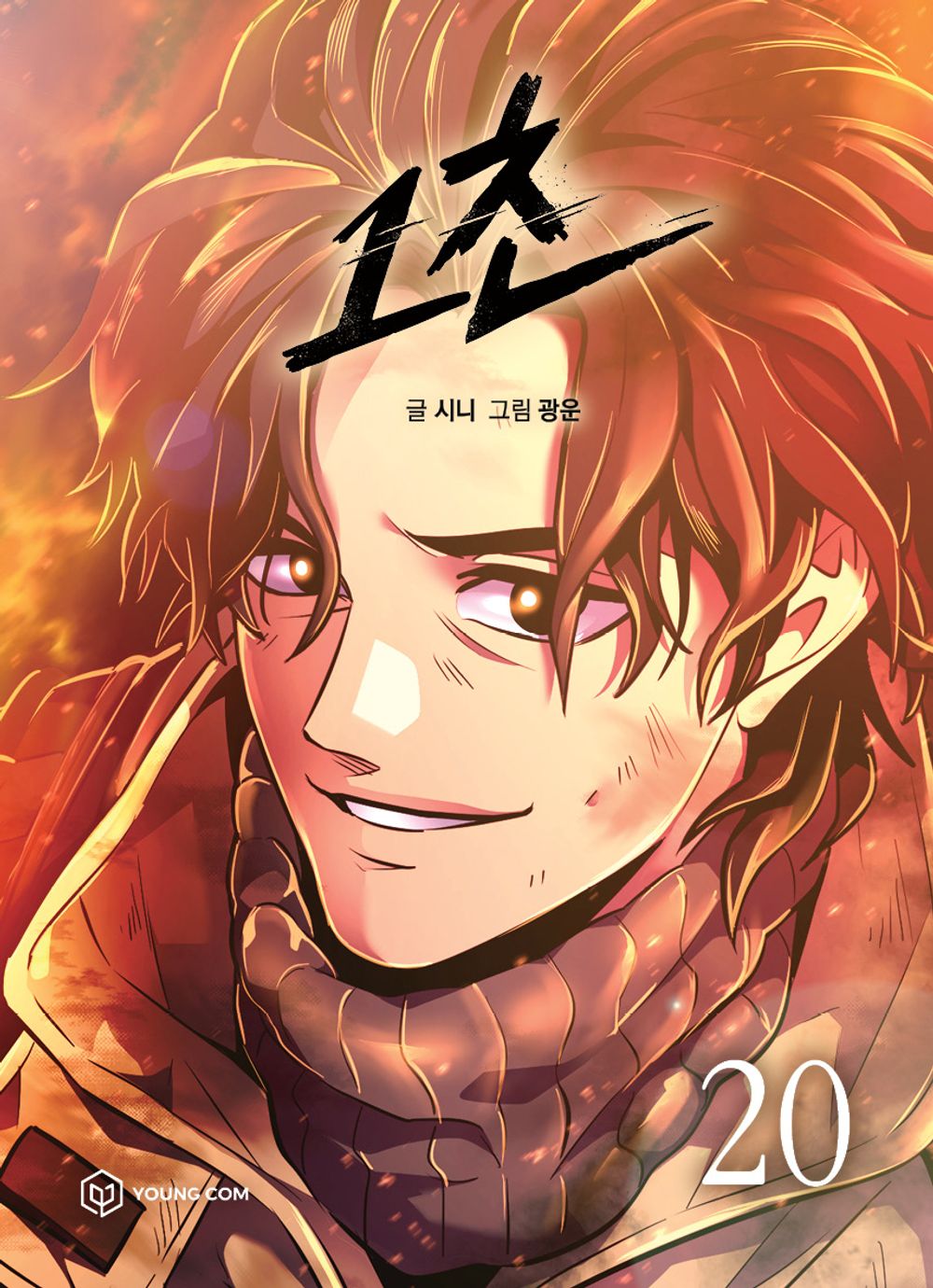 1 Second Vol.21 Korean Edition book cover.