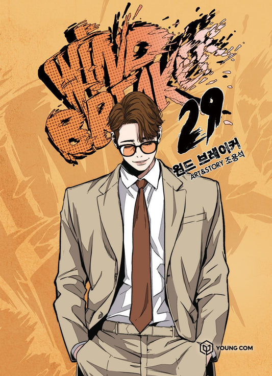 Wind Breaker Vol.29 Korean Edition book cover by Jo Yong-seok.