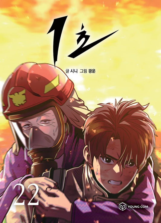 1 Second Vol.22 Korean Edition book cover.