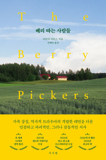 The Berry Pickers by Amanda Peters, Korean, 베리 따는 사람들, 아만다 피터스