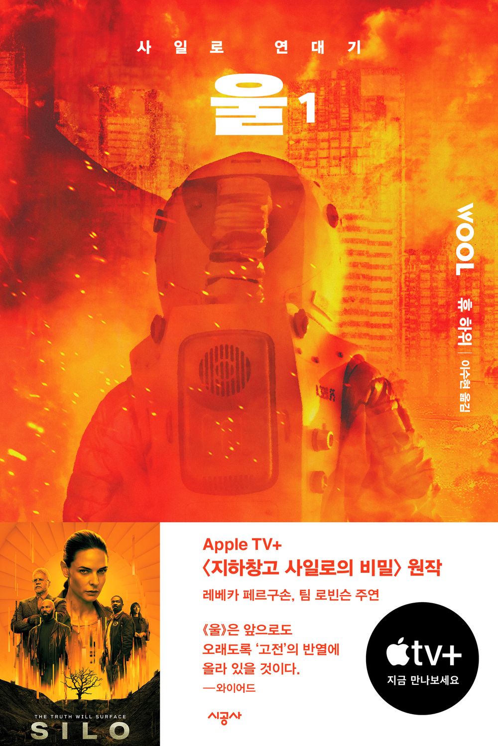Wool 1 (Korean)