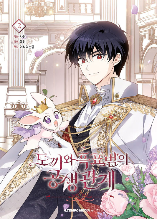 Little Rabbit and the Big Bad Leopard Vol.02 Korean Edition book cover.