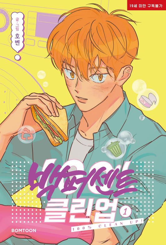 Mr. 100% Perfect Vol.01 Korean Edition book cover.