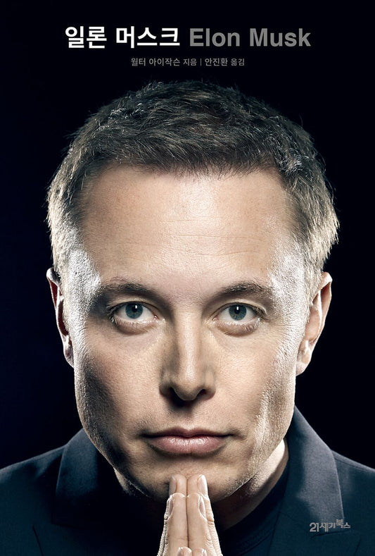 Elon Musk Korean book Version Autographed by Walter Isaacson
