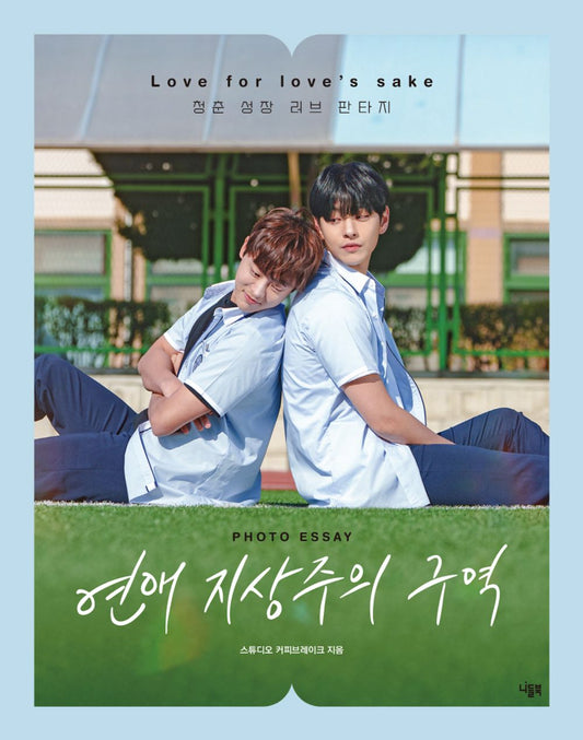 Love For Love's Sake Photo Essay K-Drama Korean Editon
