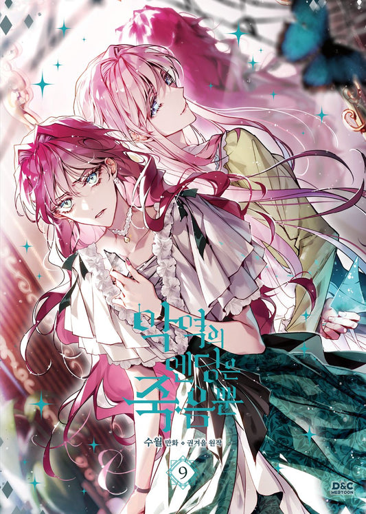 Villains Are Destined to Die Vol.09 Korean Edition book cover.