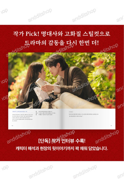 Perfect Crown Script Book 1-2 Set | 21세기 대군부인 대본집 1-2권 세트 | Korean Drama