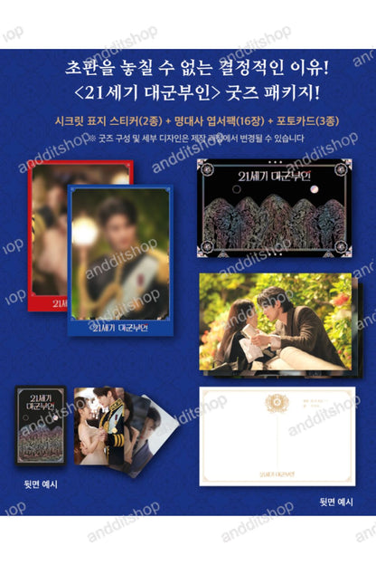 Perfect Crown Script Book 1-2 Set | 21세기 대군부인 대본집 1-2권 세트 | Korean Drama