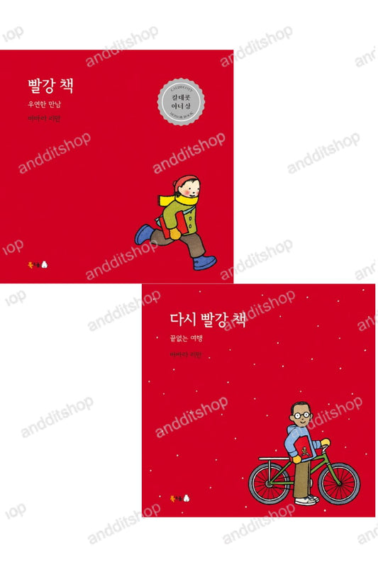 The Red and Red Again Book Set by Barbara Lehman | Korean Edition Picture Books