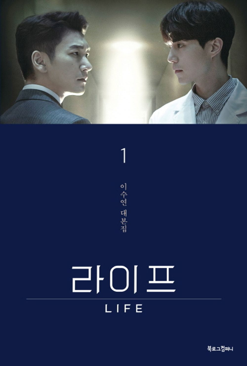 Life Vol. 1 - 라이프 1, Lee Su-yeon (Korean Edition)