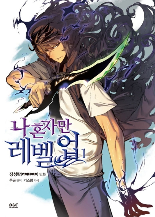 Solo Leveling Vol.01 Korean Edition manhwa book cover.