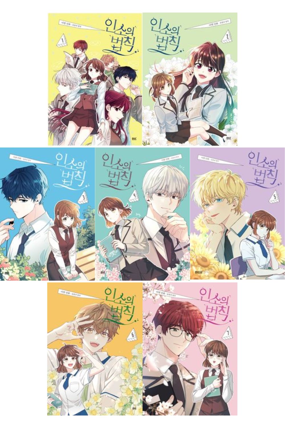 Inso's Law Korean Comics, My Life as an Internet Novel, 인소의 법칙