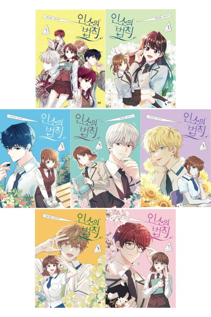 Inso's Law Korean Comics, My Life as an Internet Novel, 인소의 법칙