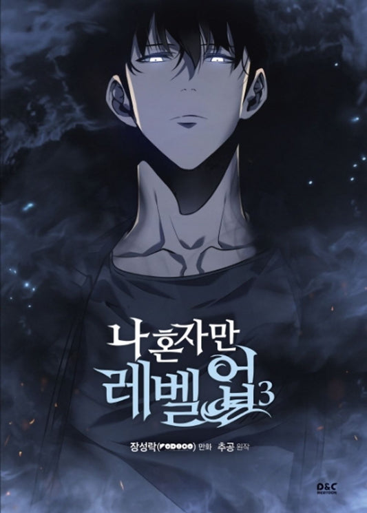 Solo Leveling Vol.03 Korean Edition manhwa book cover.