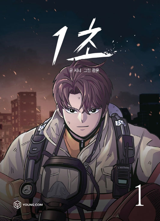 1 Second Vol.01 Korean Edition book cover.
