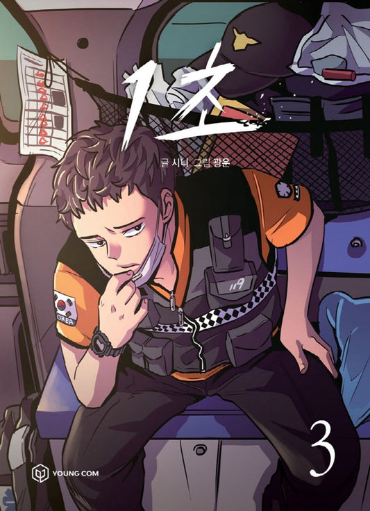 1 Second Vol.03 Korean Edition book cover.