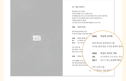 The Atypical Family, K-Drama Script Book, Korean, 히어로는 아닙니다만 대본집, Jang Ki-yong, Chun Woo-hee