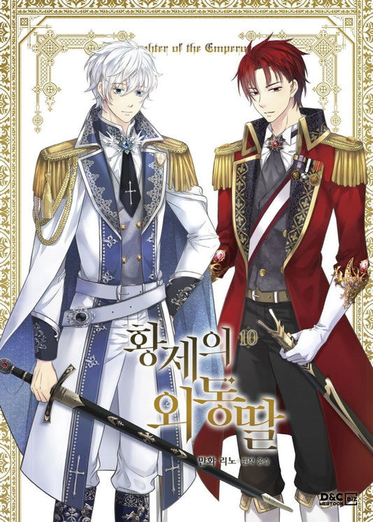 Daughter of the Emperor Vol.10 Korean Edition book cover.