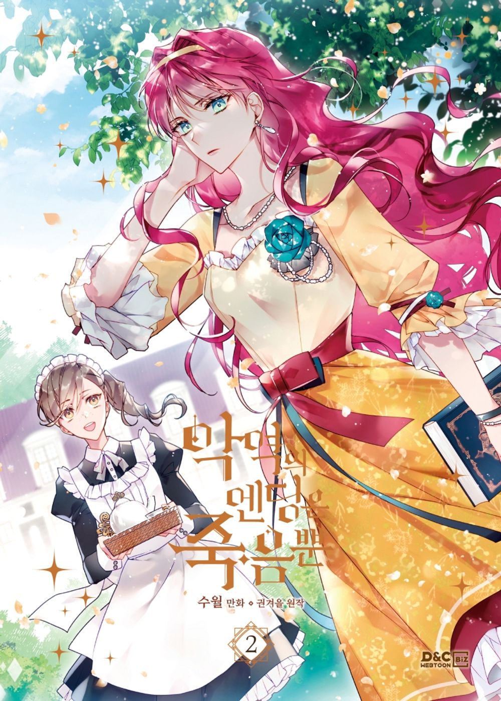 Villains Are Destined to Die Vol.02 Korean Edition book cover.