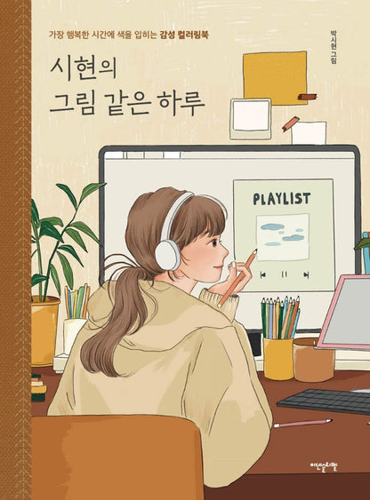 Sihyun's Picturesque Day - Happy Emotional Coloring Book