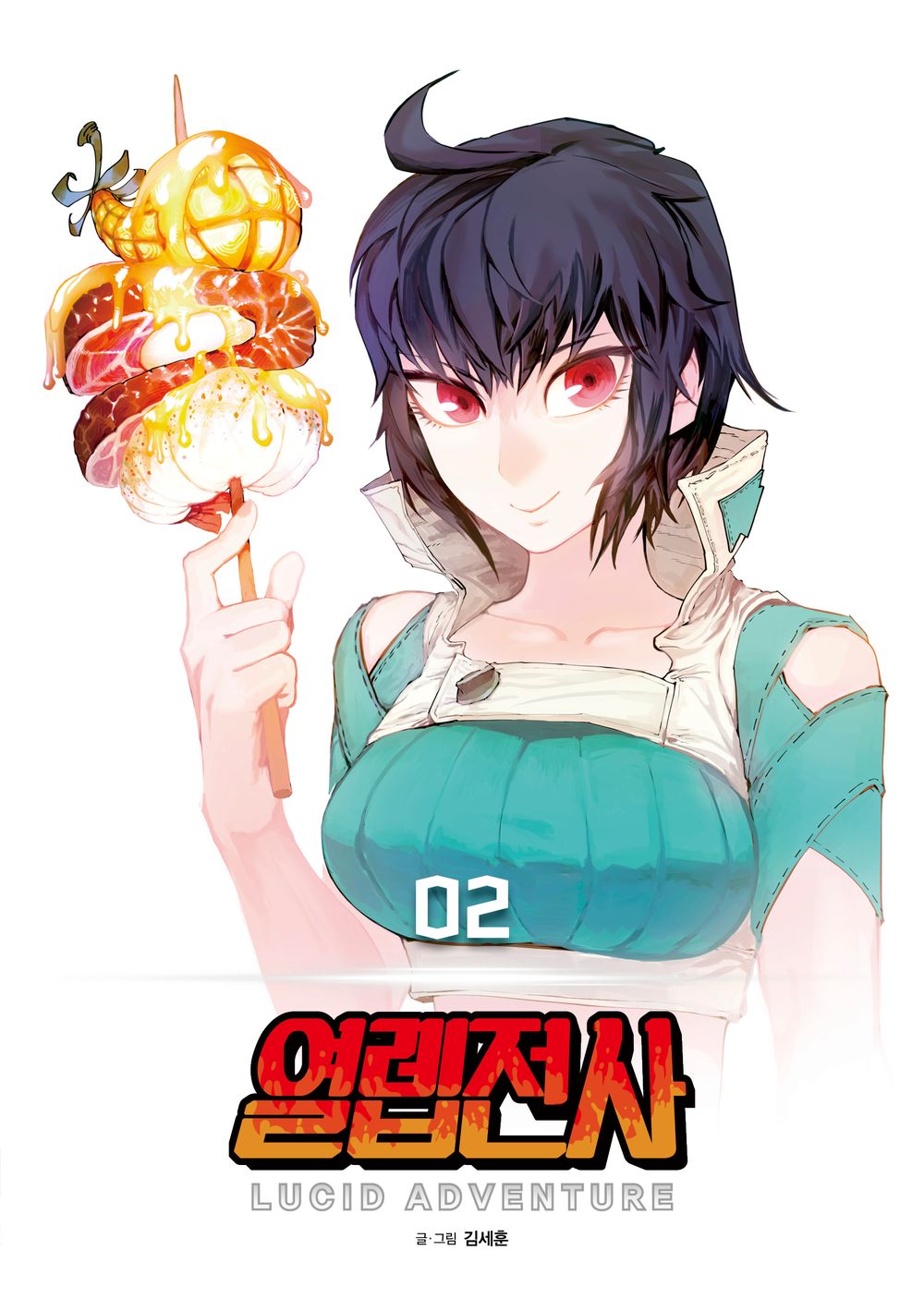 Hardcore Leveling Warrior Vol.02 Korean Edition book cover.