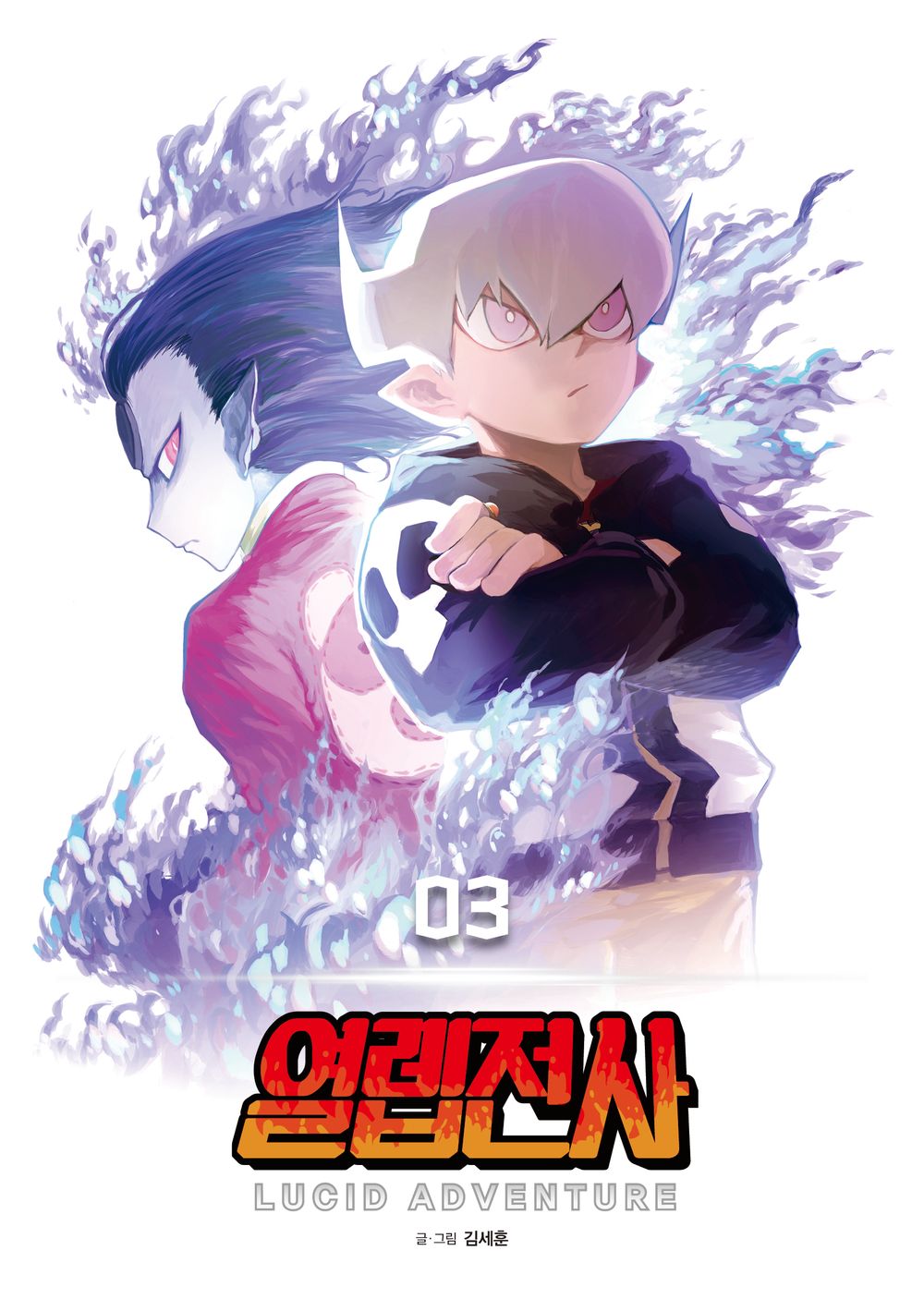 Hardcore Leveling Warrior Vol.03 Korean Edition book cover.