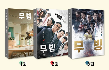 Moving Script Book 1-3 Set | Korean | 무빙 대본집 1-3 세트 | K-Drama