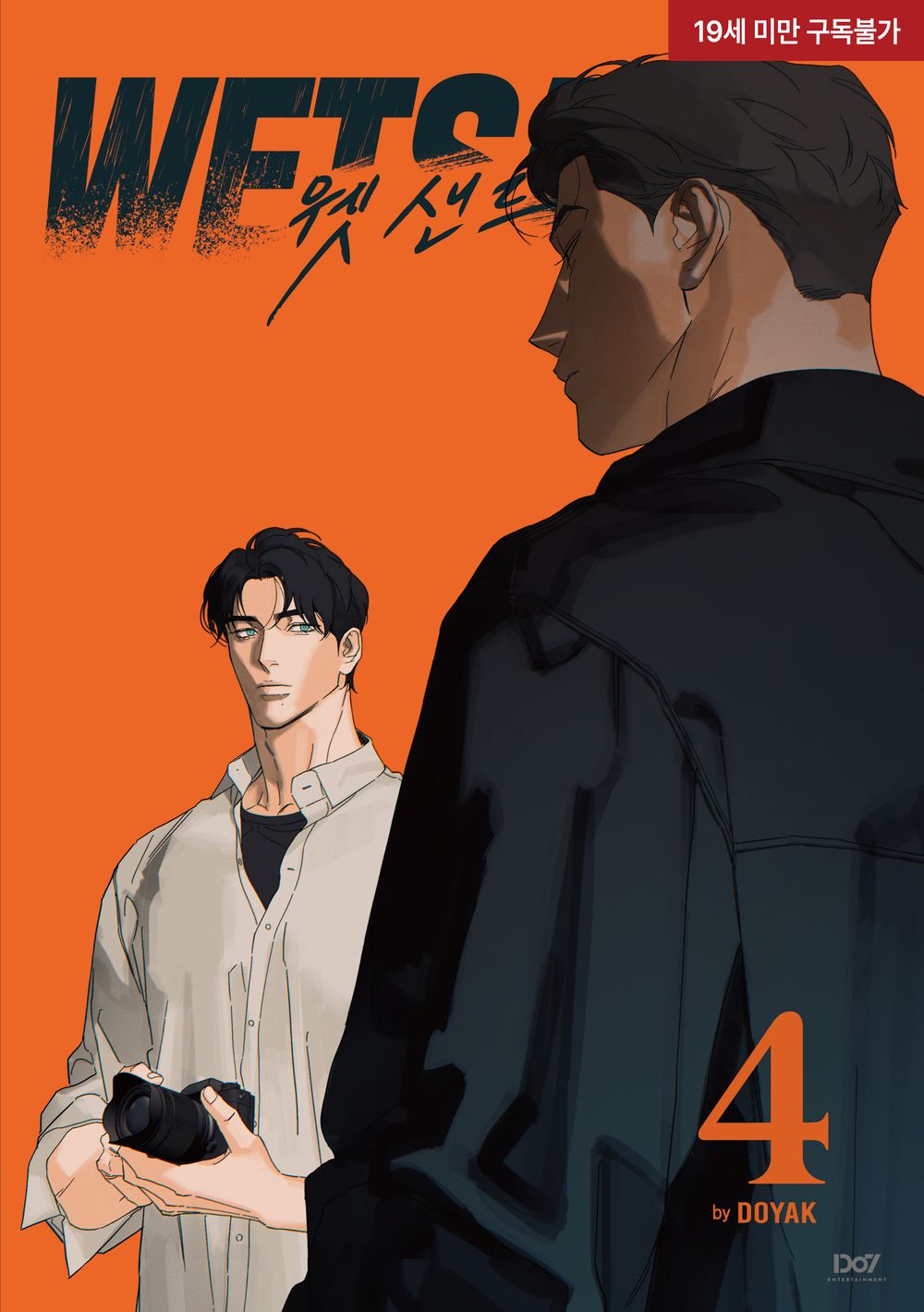 Wet Sand, Original Korean Webtoon Book Manhwa Comics Manga Tappytoon BL