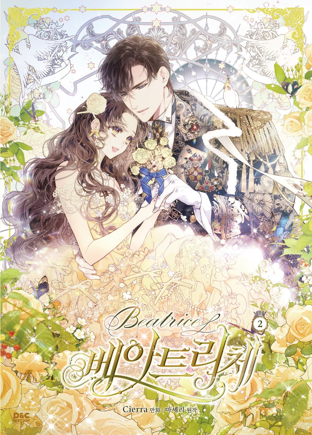 Beatrice Vol.02 Korean Edition book cover.