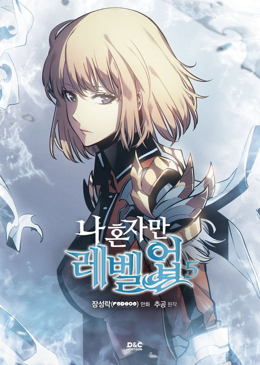 Solo Leveling Vol.05 Korean Edition manhwa book cover.