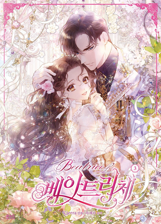 Beatrice Vol.03 Korean Edition book cover.
