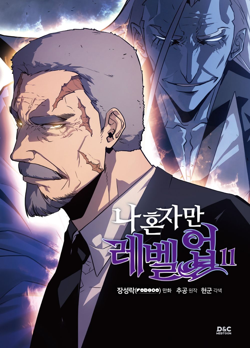 Solo Leveling Vol.11 Korean Edition manhwa book cover.