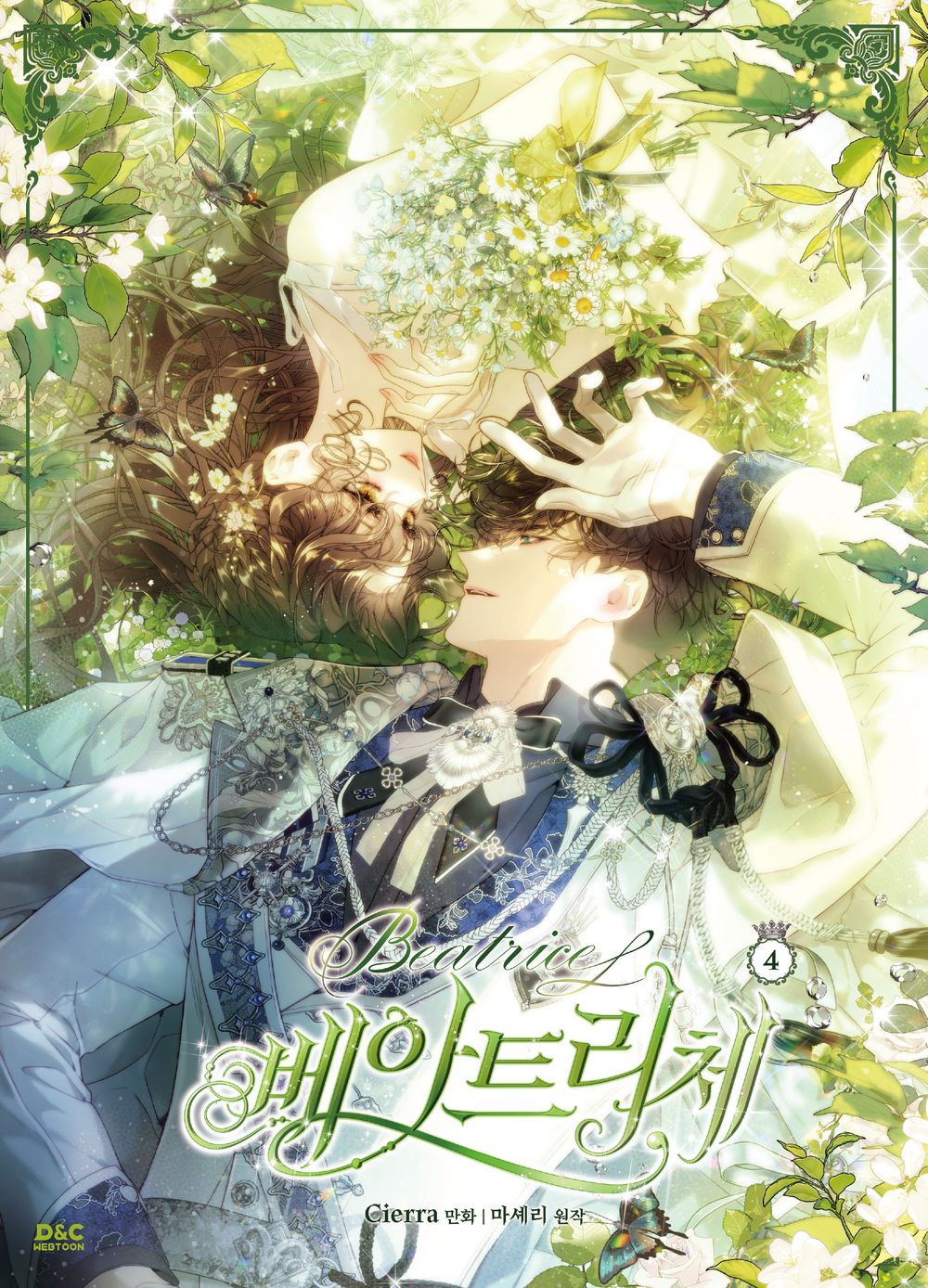 Beatrice Vol.04 Korean Edition book cover.