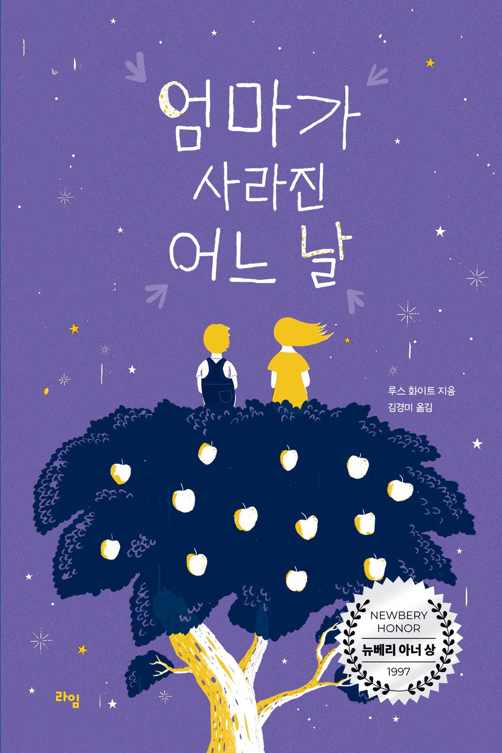 Belle Prater's Boy by Ruth White | Korean Edition Children's Book