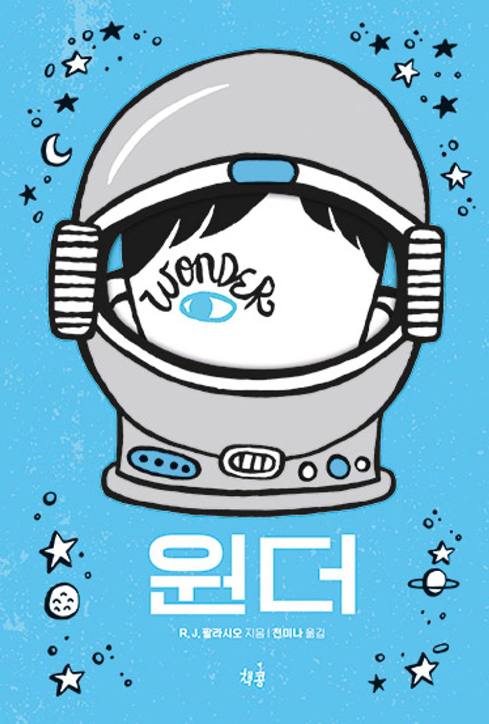 Wonder by Palacio, R. J. | Korean Novel | 원더, R. J. 팔라시오