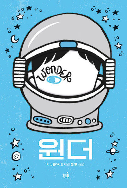Wonder by Palacio, R. J. | Korean Novel | 원더, R. J. 팔라시오