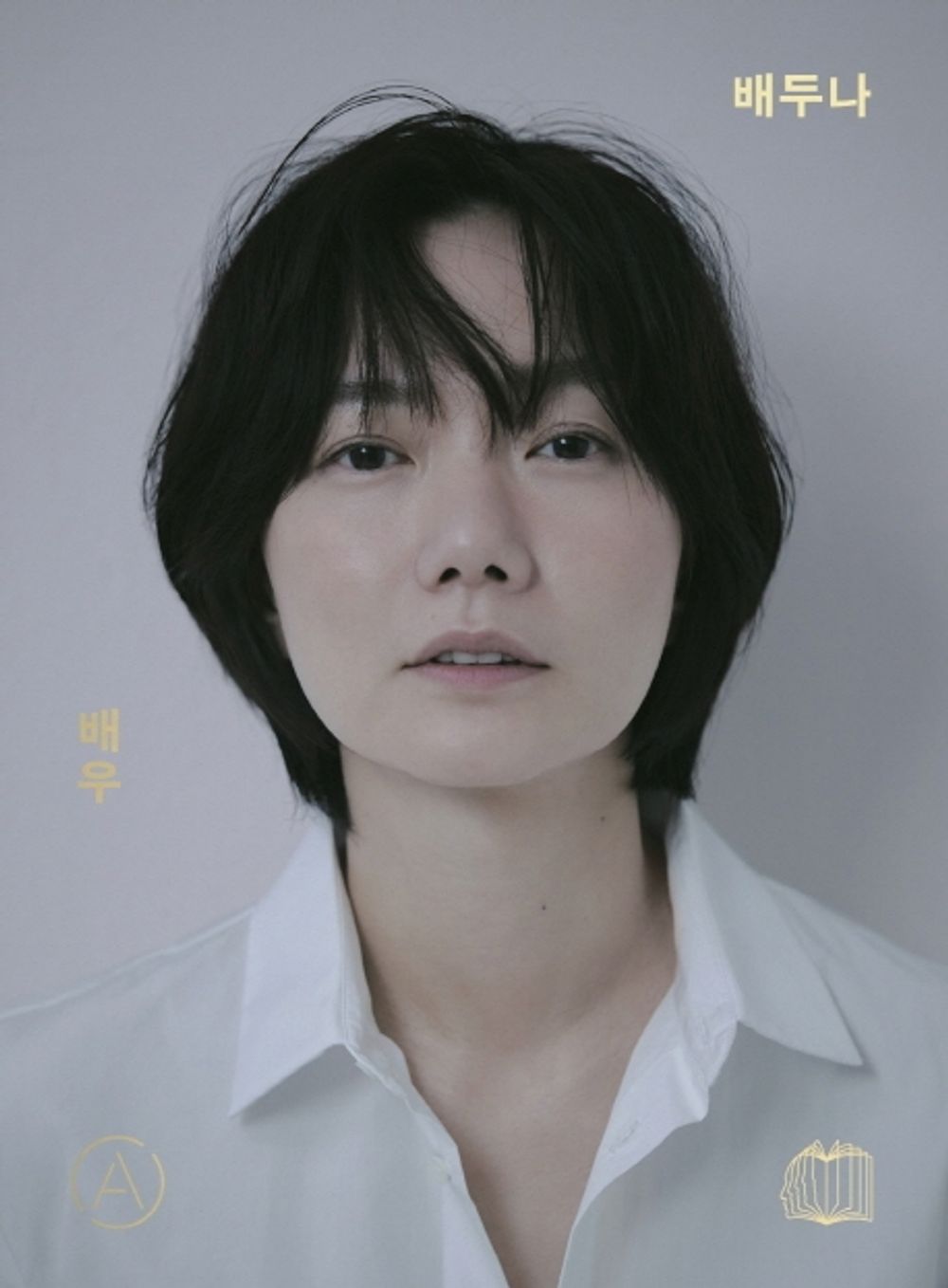 Actress Bae Doona - 배우 배두나, Baek Eun-ha (Korean Edition)