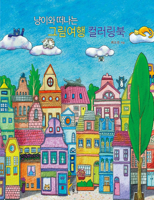 Travel with Cats Coloring Book Korean Book