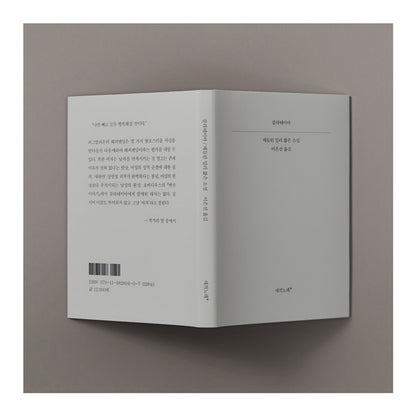 Galatea by Madeline Miller, Korean, 갈라테이아 : 매들린 밀러 짧은 소설