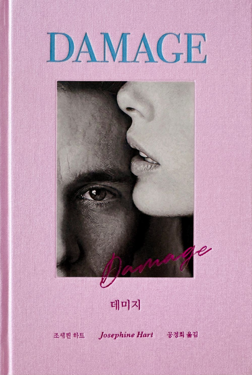 damage by Josephine Heart | Korean Novel | 데미지, 조세핀 하트