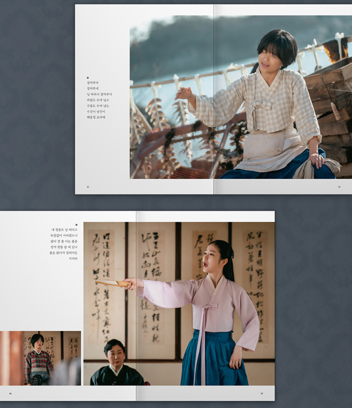 Jeongnyeon Photo Essay K-Drama Korean Edition