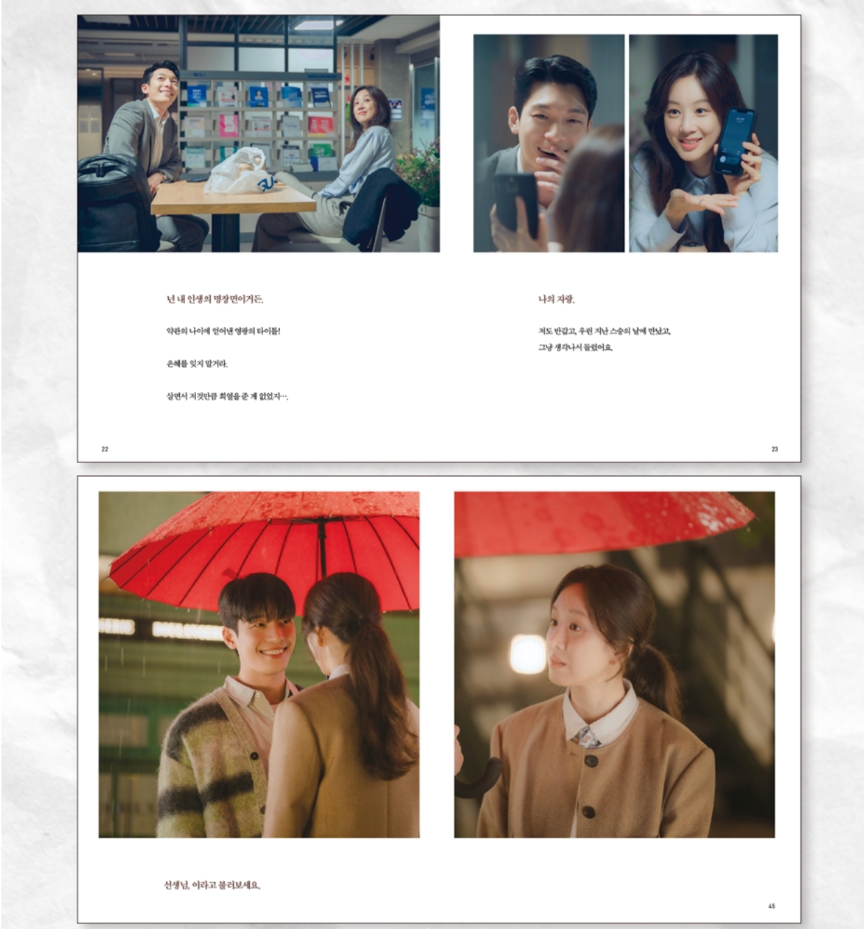 The Midnight Romance in Hagwon Photo Essay K-Drama Korean Editon