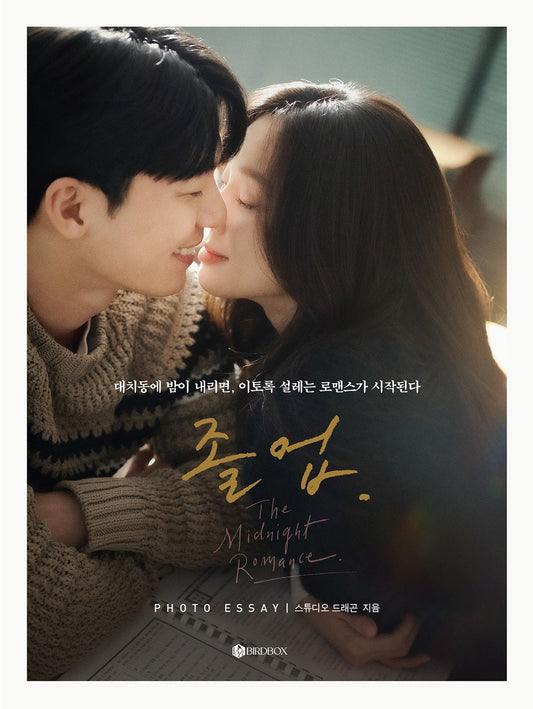The Midnight Romance in Hagwon Photo Essay K-Drama Korean Editon