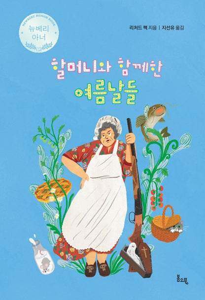 A Long Way from Chicago by Richard Peck | Korean Edition Children's Book