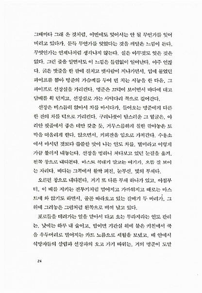 The Square / The Cloud Dream of the Nine by Choi In-hoon | Korean | 광장, 구운몽