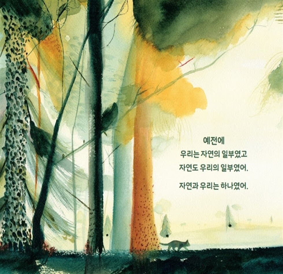 Outside In by Deborah Underwood | Korean Edition Picture Books
