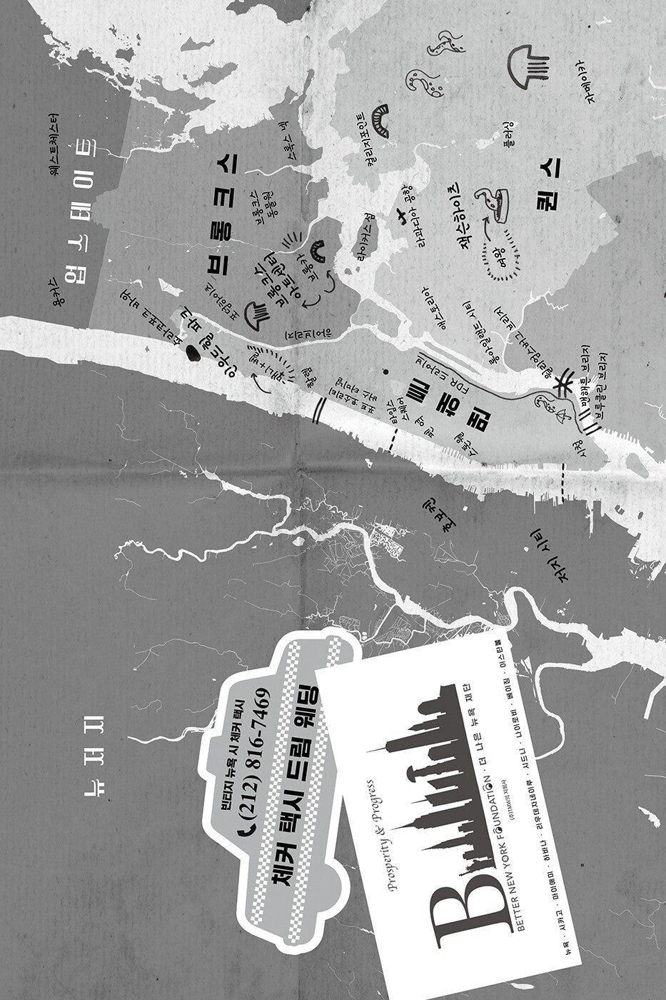 The City We Became Novel by N. K. Jemisin Korean Edition