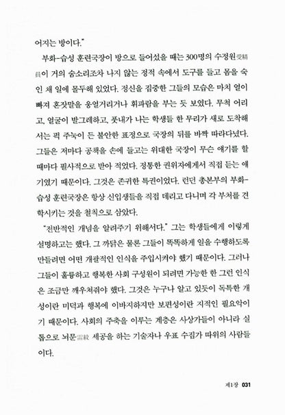 Brave New World by Aldous Huxley, Korean, 멋진 신세계, 올더스 헉슬리