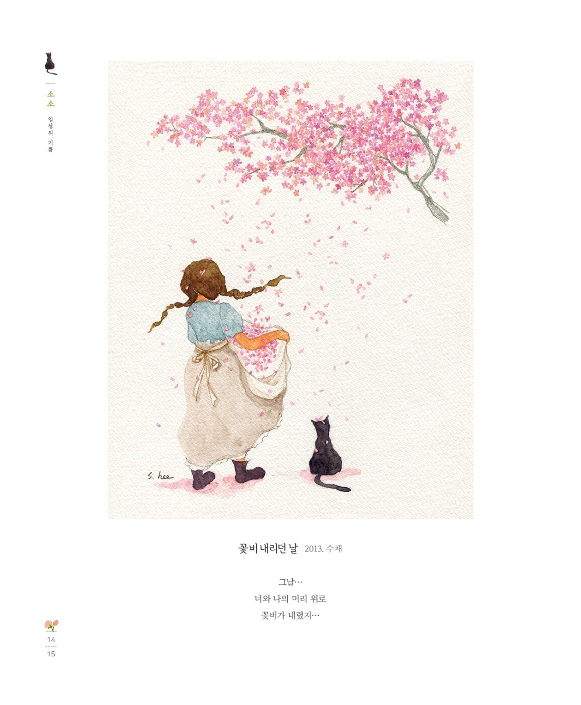 Nostalgia Coloring Book by Green ivy Korean Edition