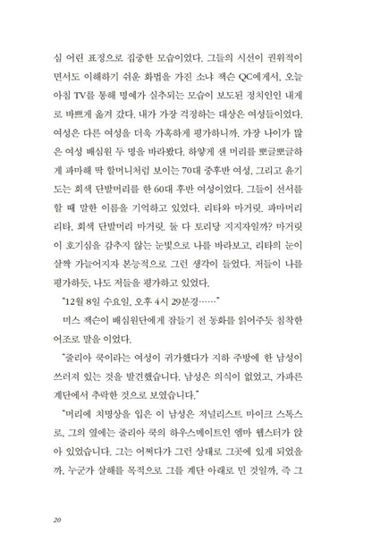 Reputation Vol 2 by Sarah Vaughan Korean Edition